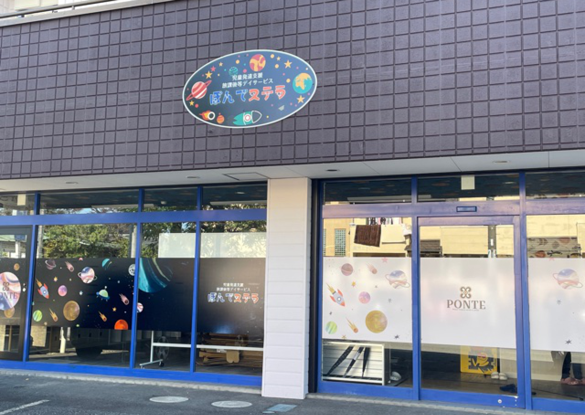 ぽんてステラエクステリア